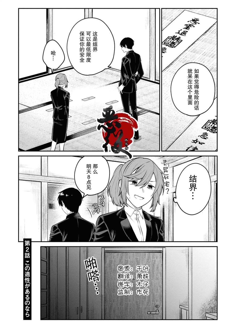 第2话