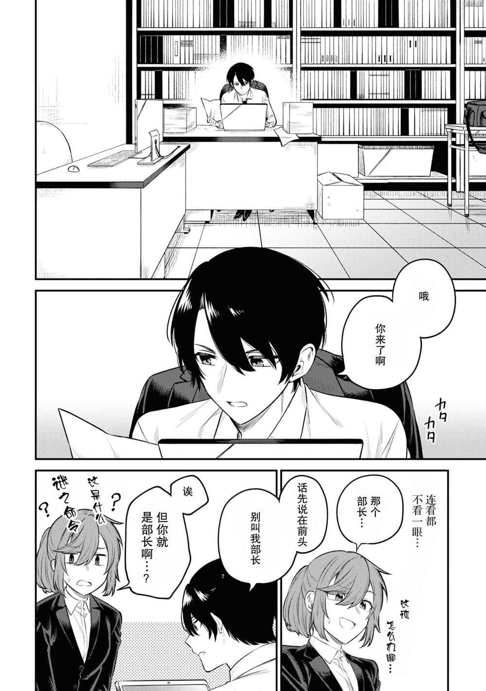 第2话
