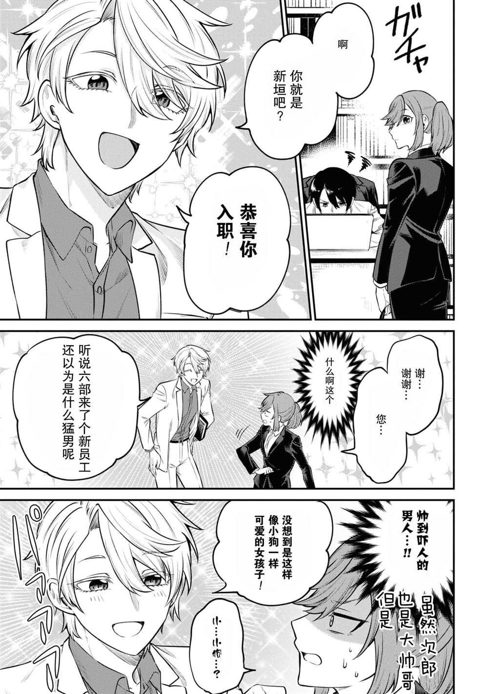 第2话