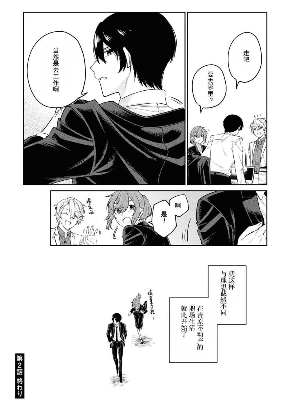 第2话
