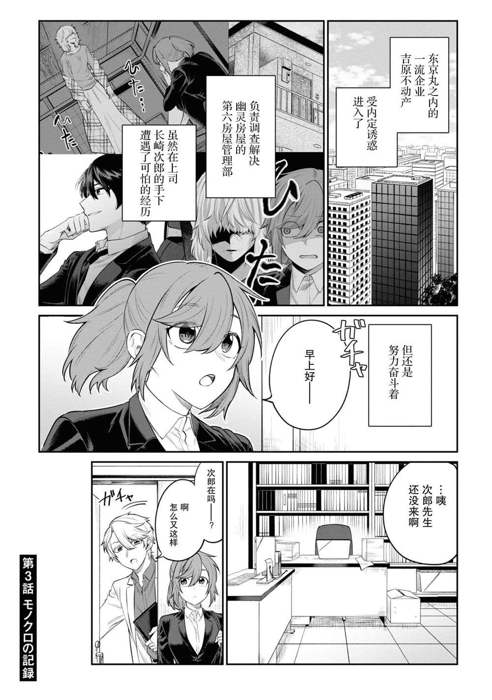 第3话