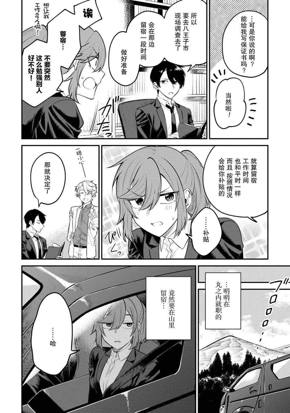 第3话