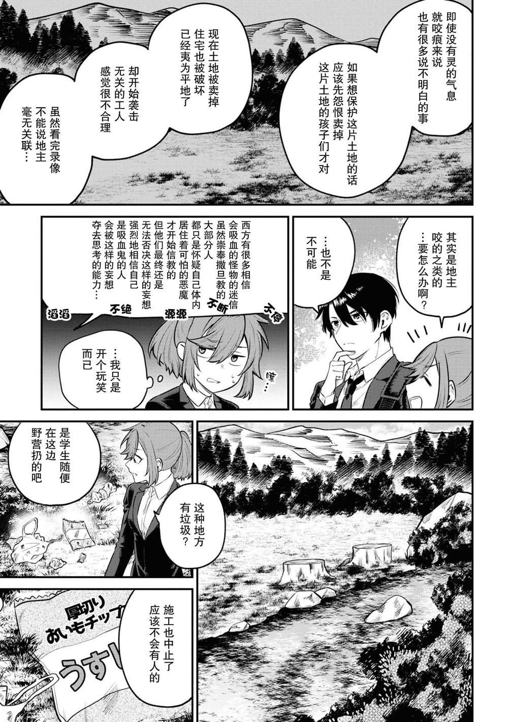 第3话