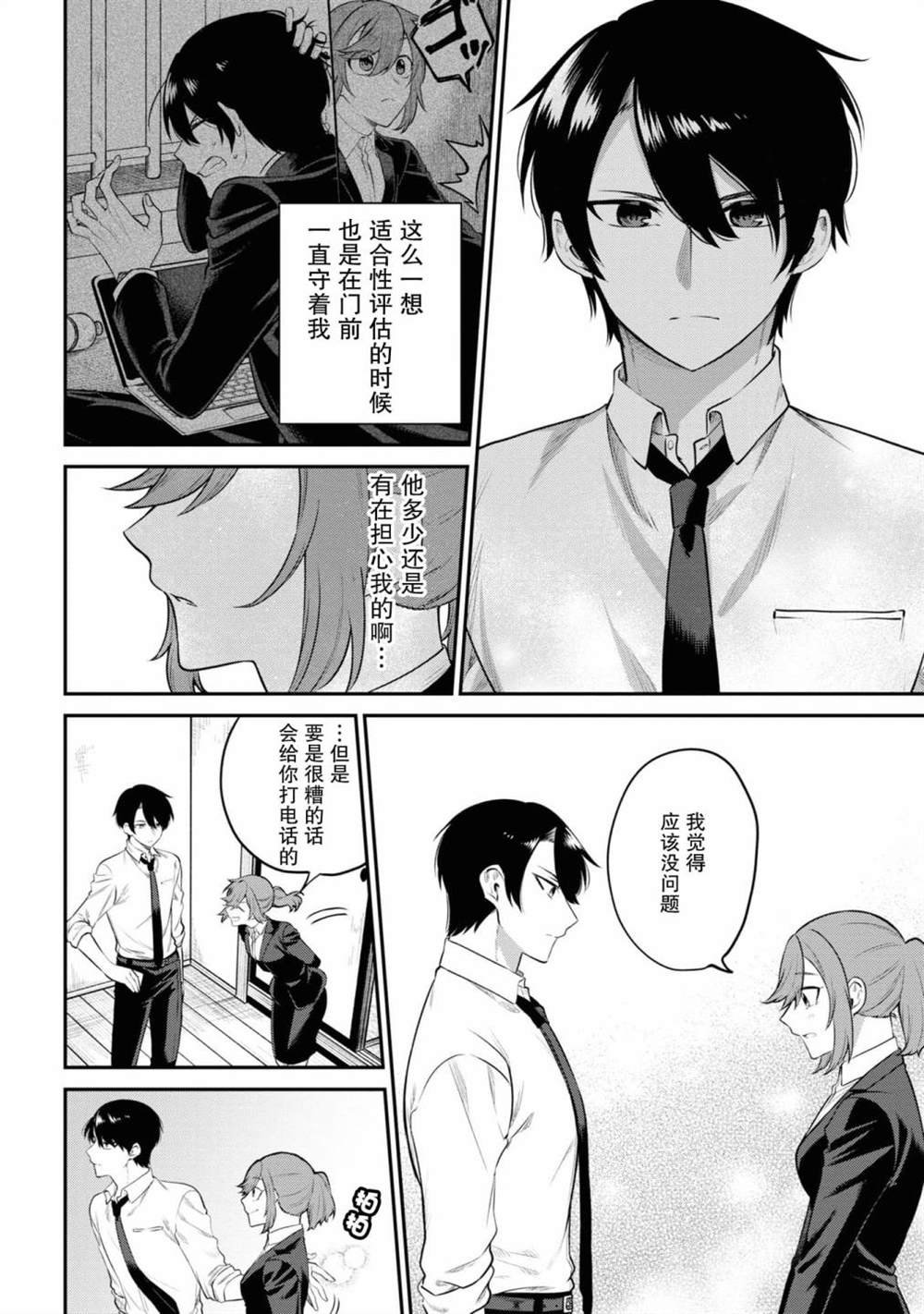 第4话