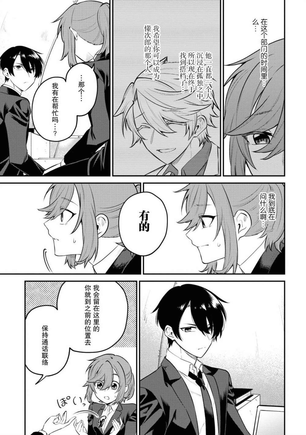 第4话