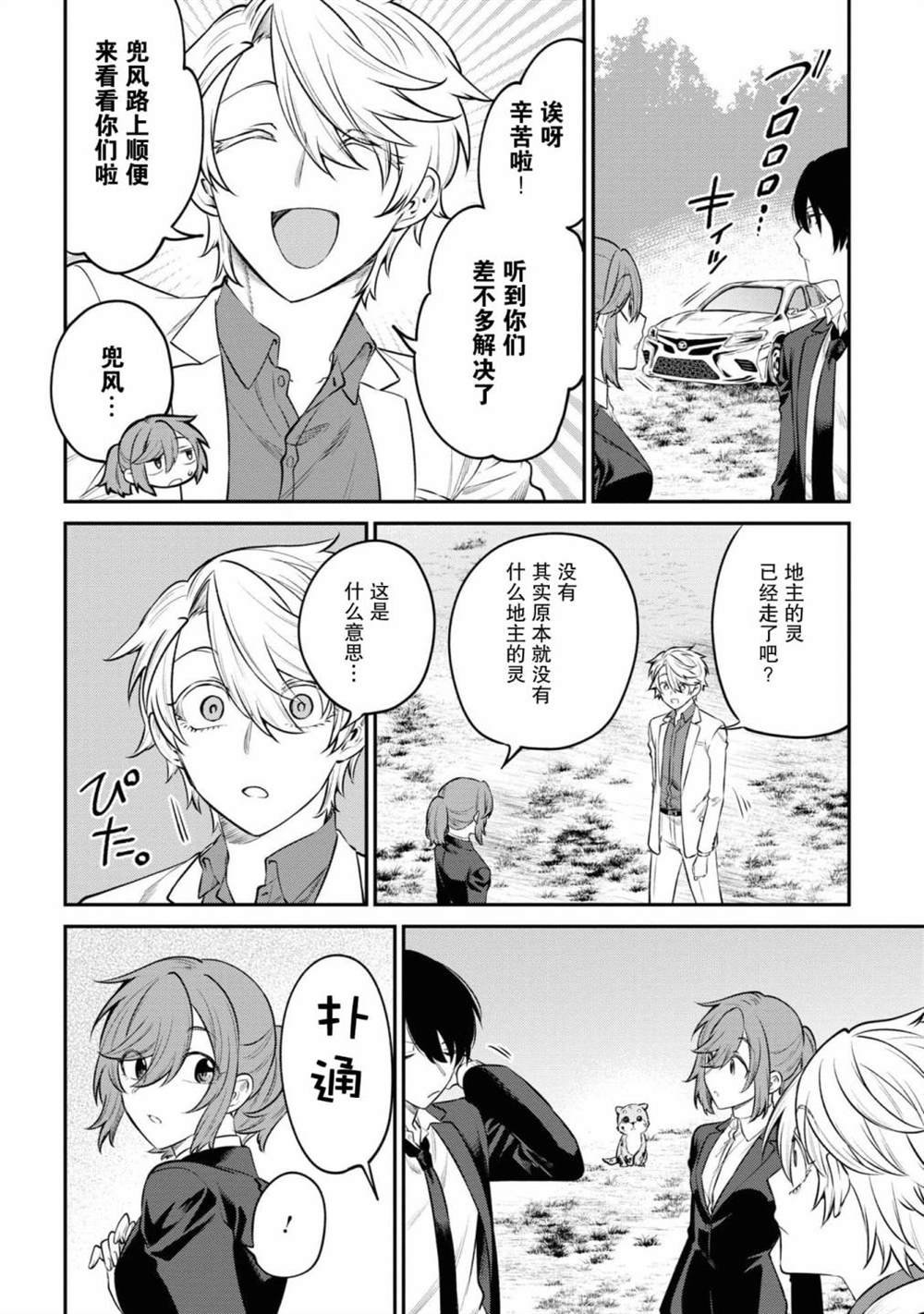 第4话