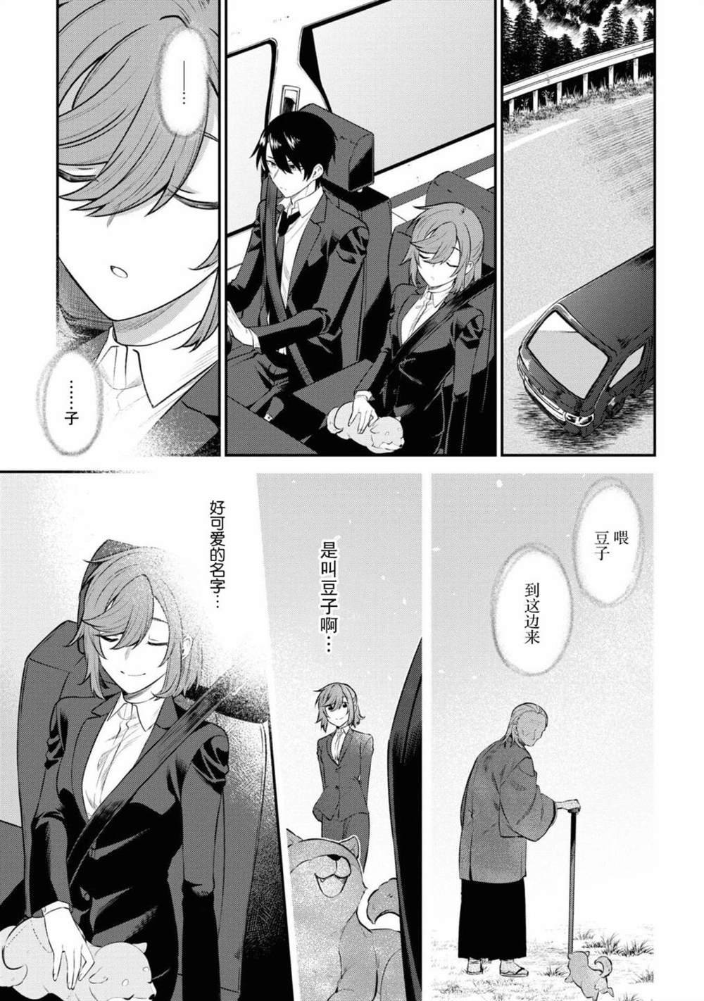 第4话