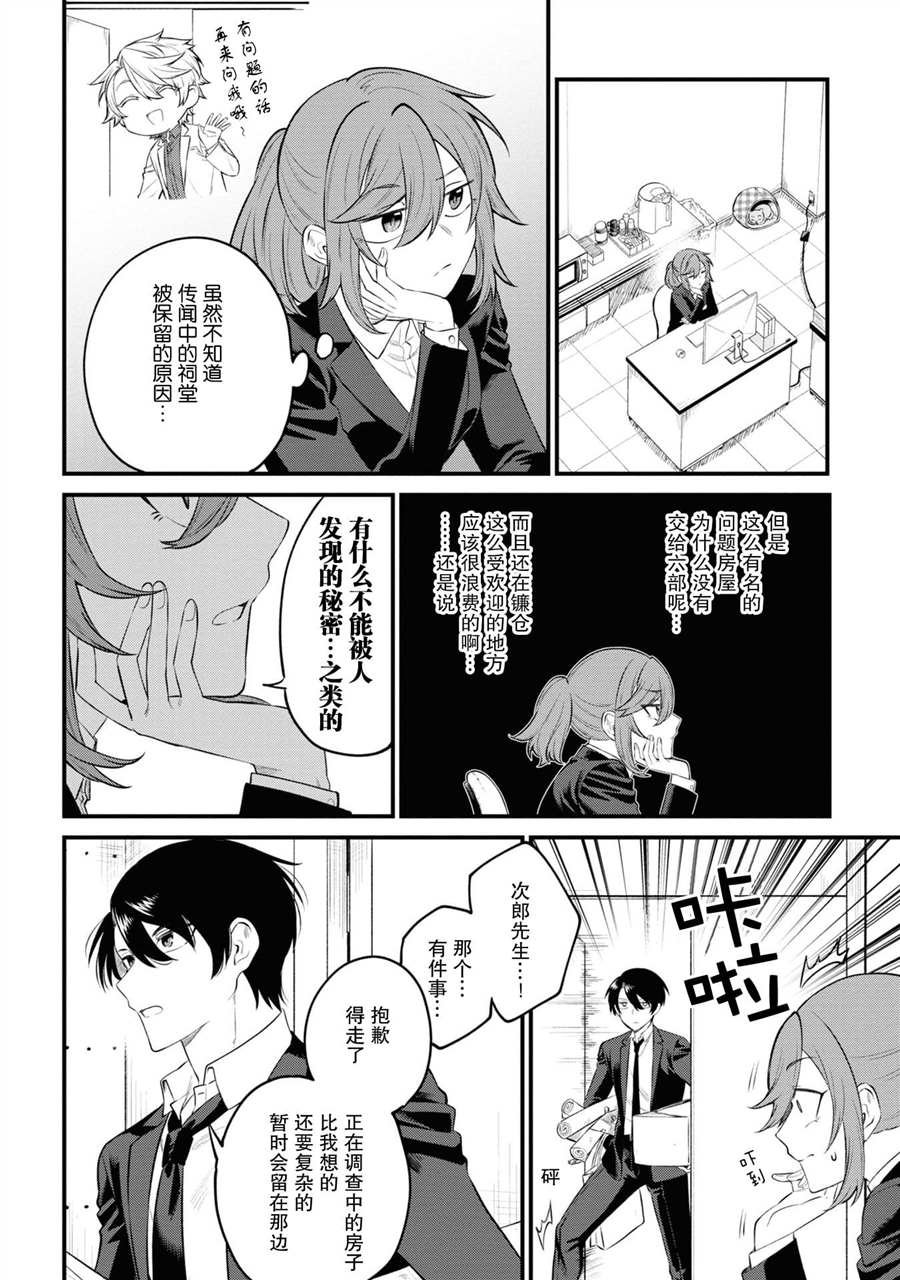 第5话