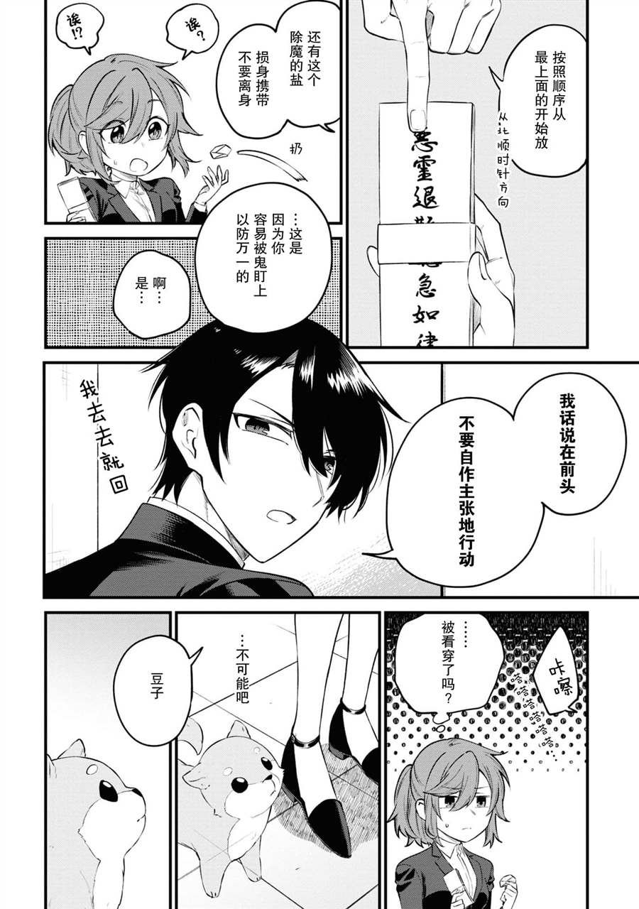 第5话