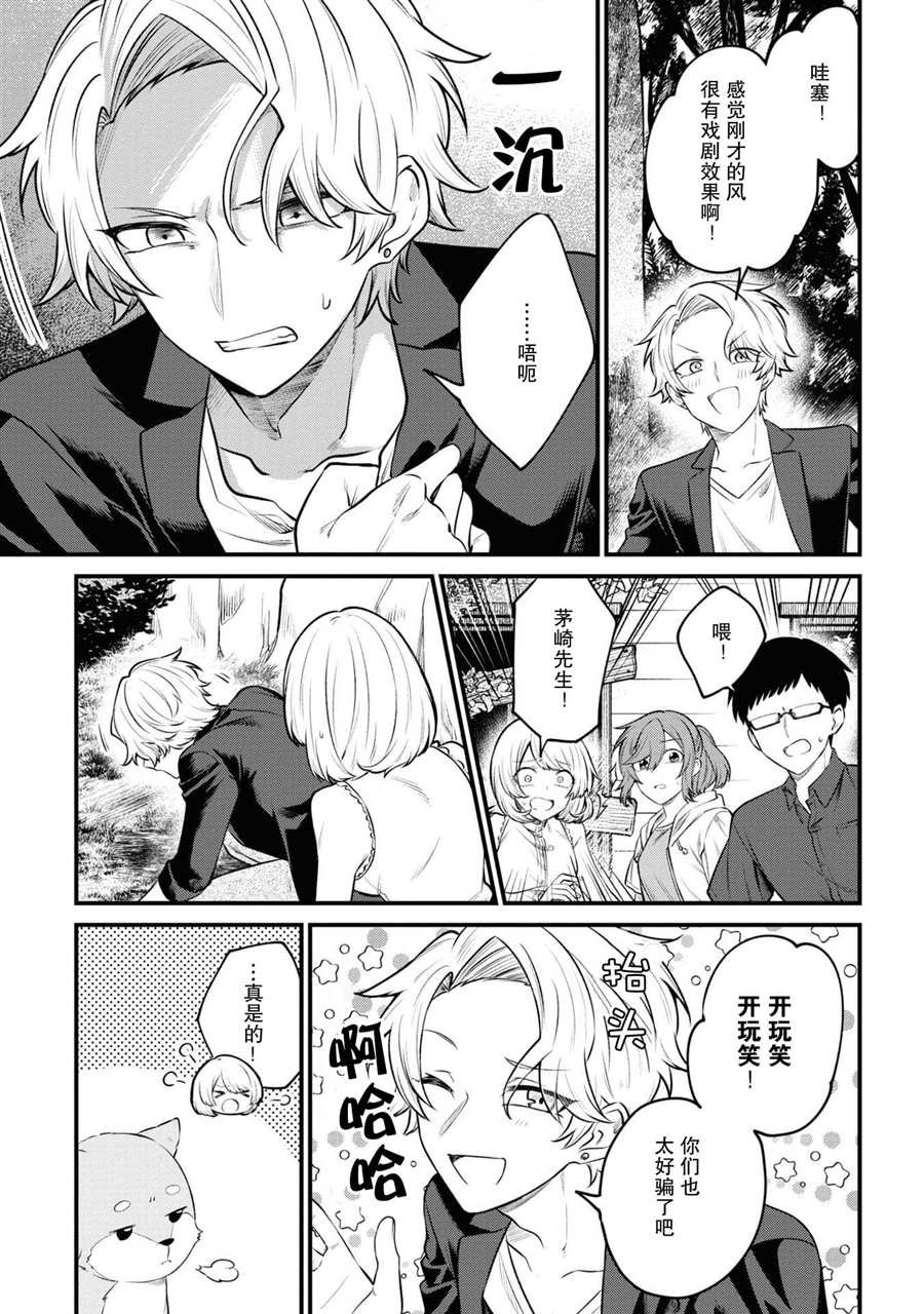 第5话