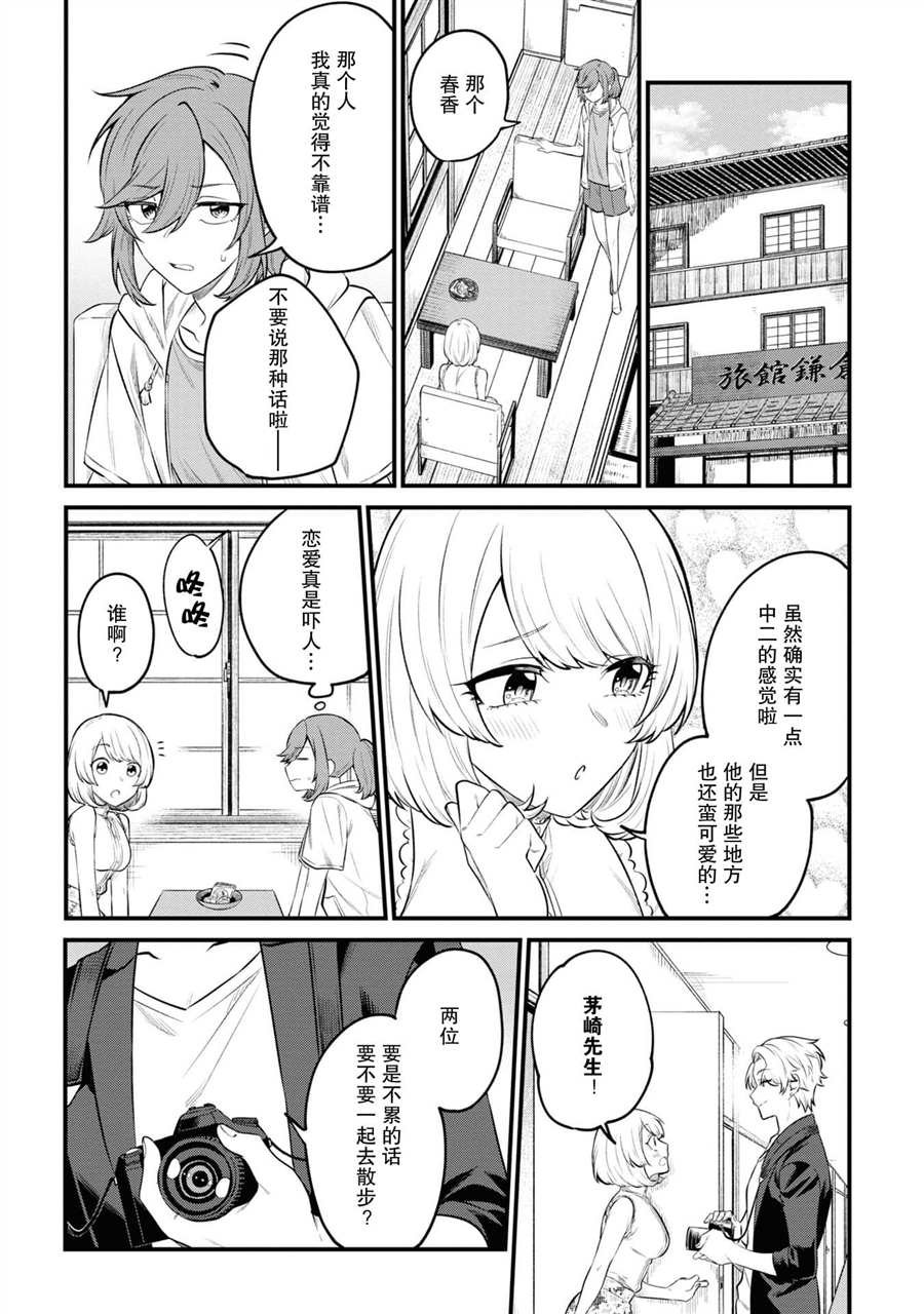 第5话