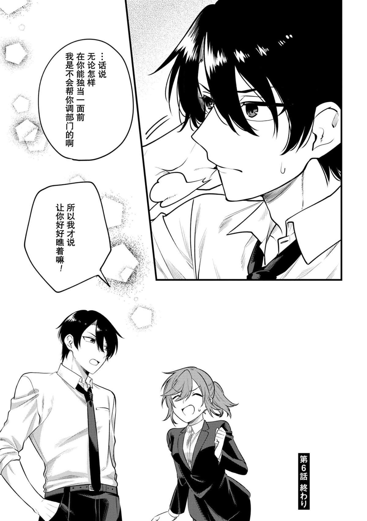 第6话