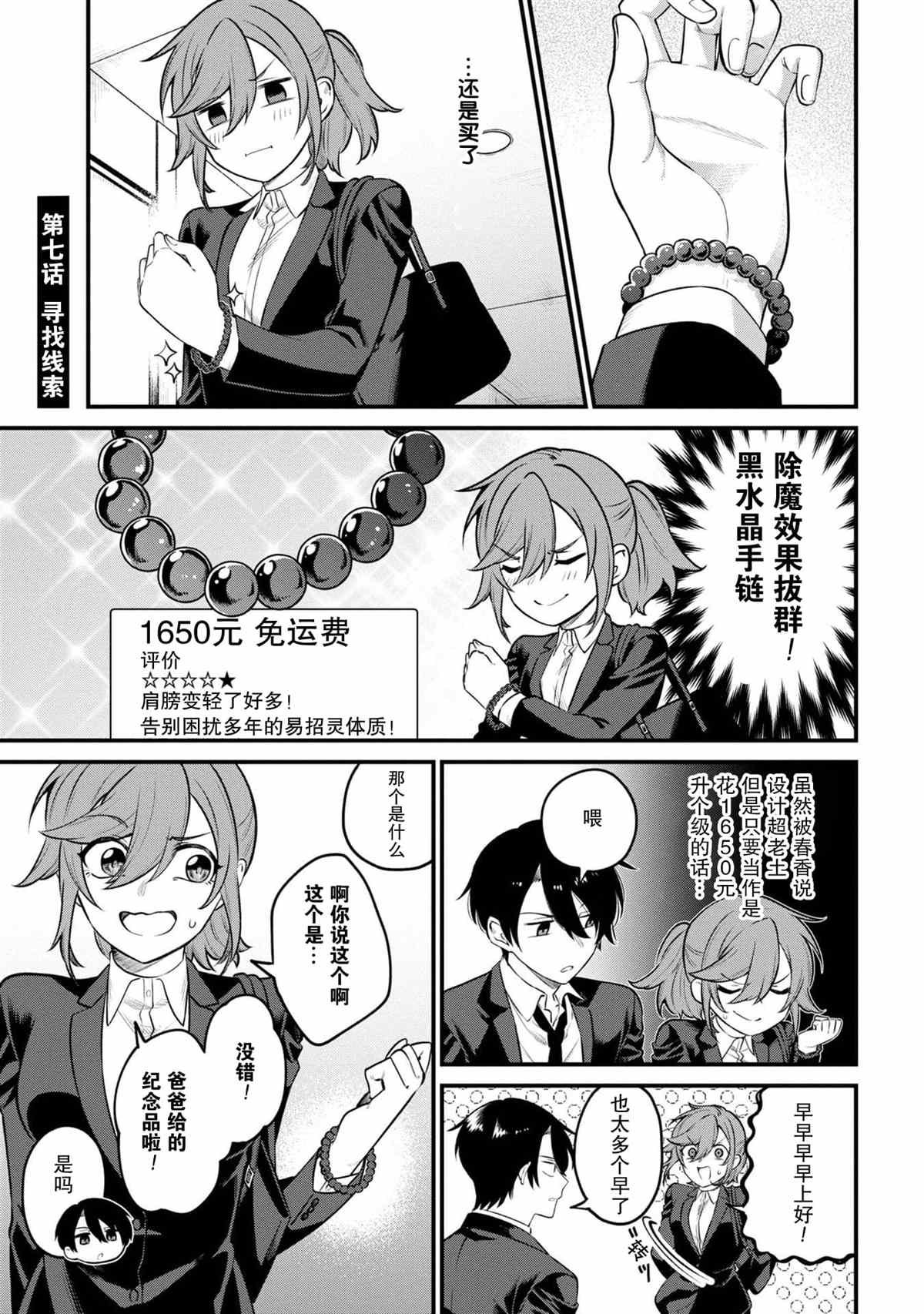 第7话