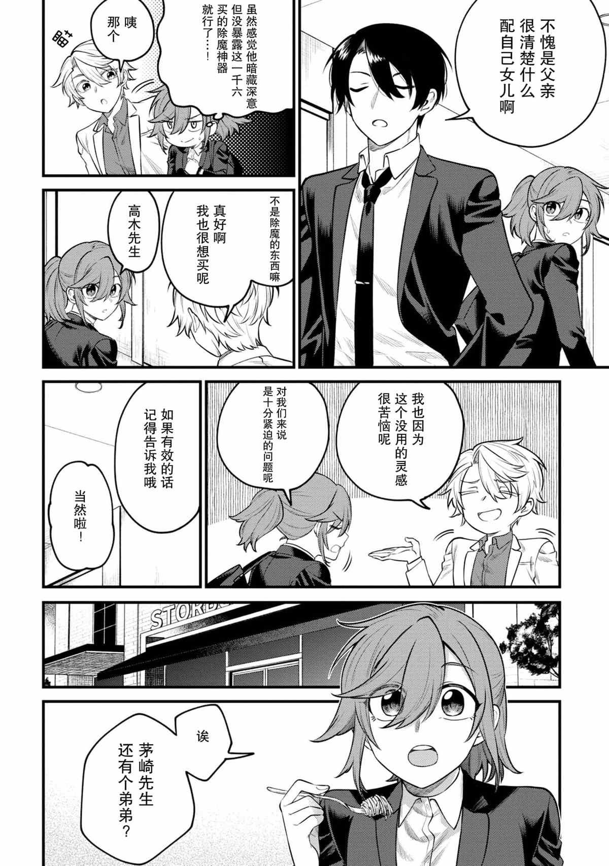 第7话