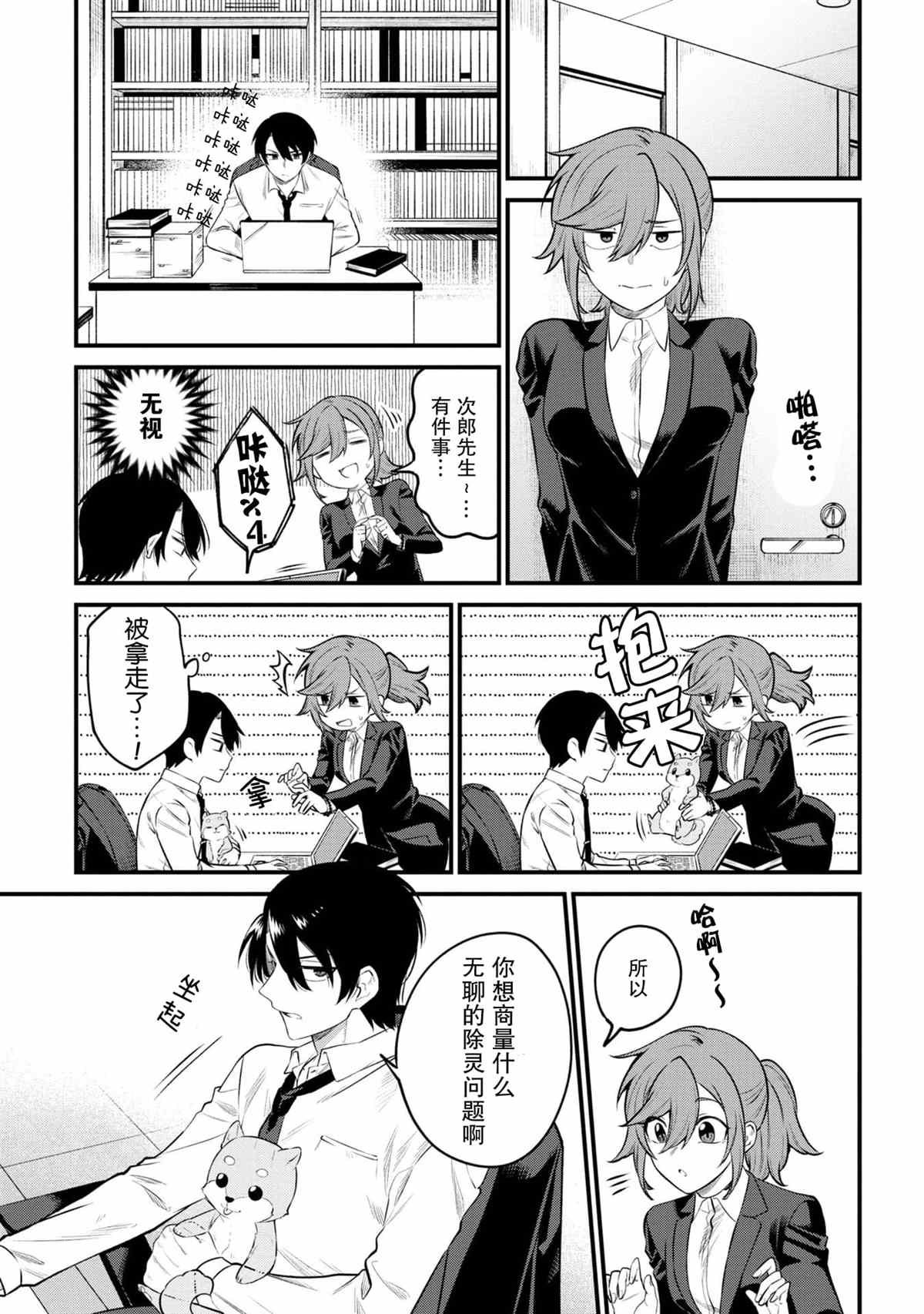 第7话