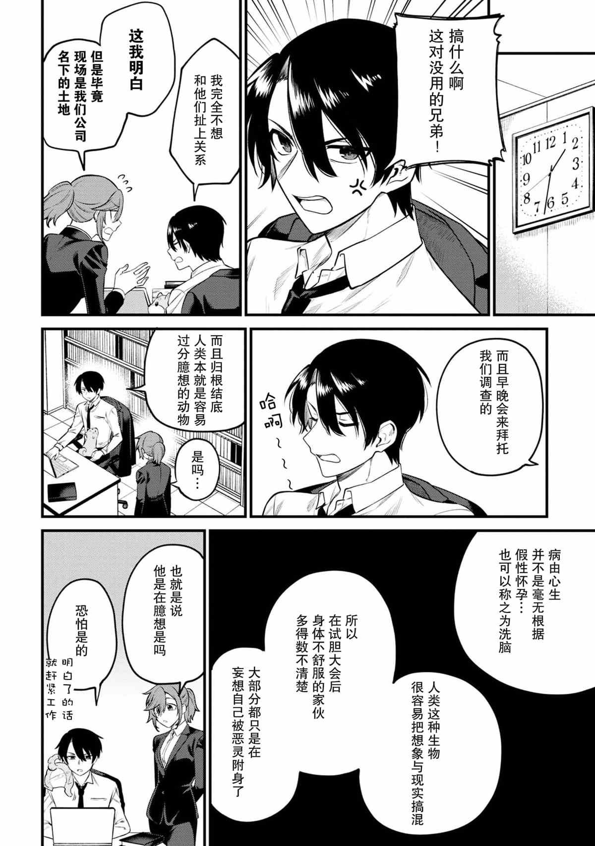 第7话