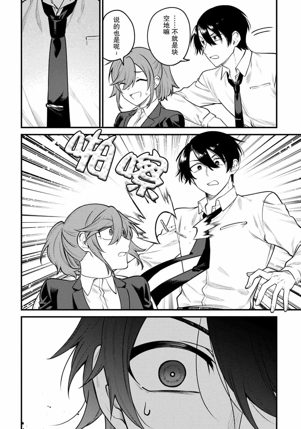 第7话