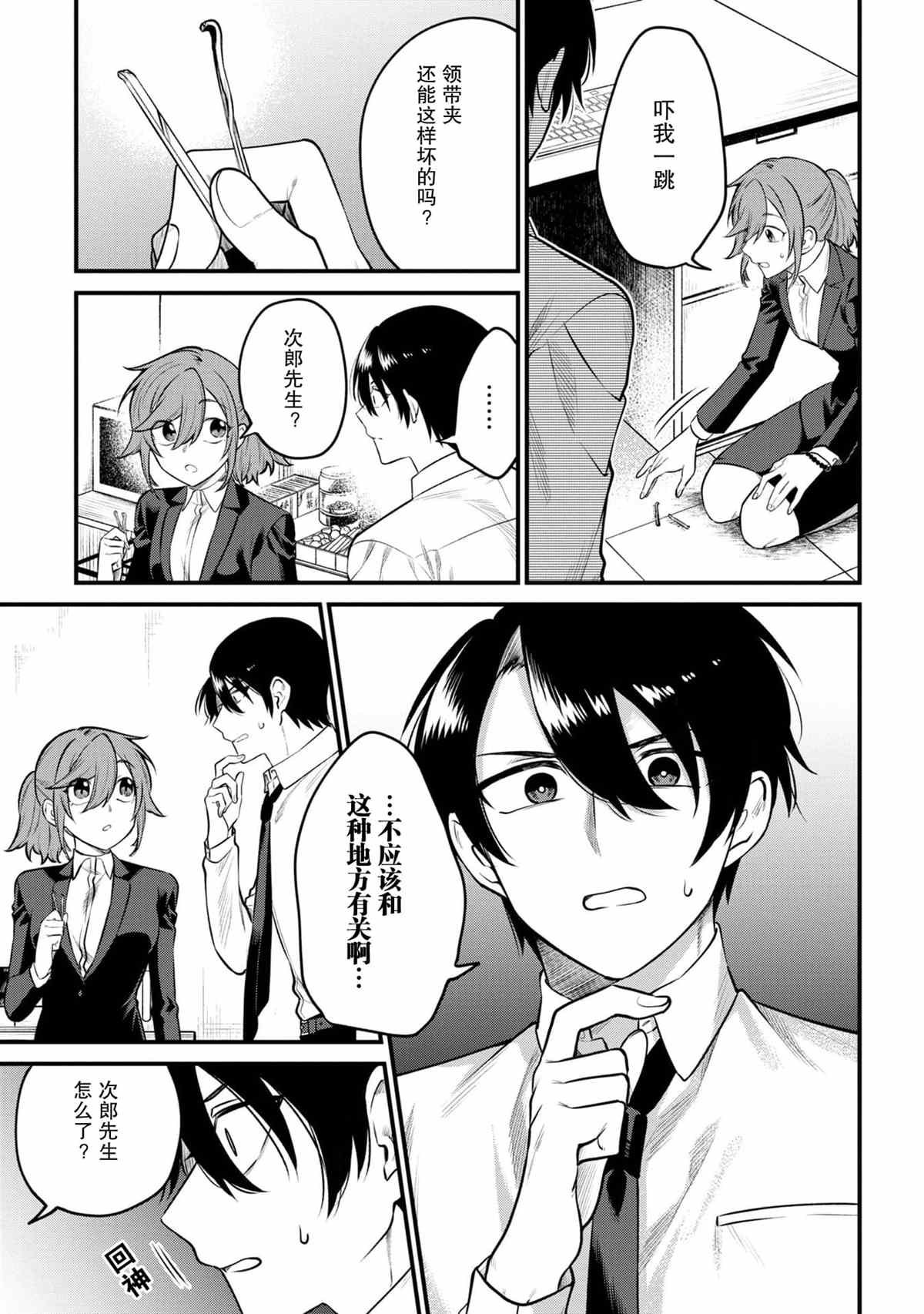 第7话