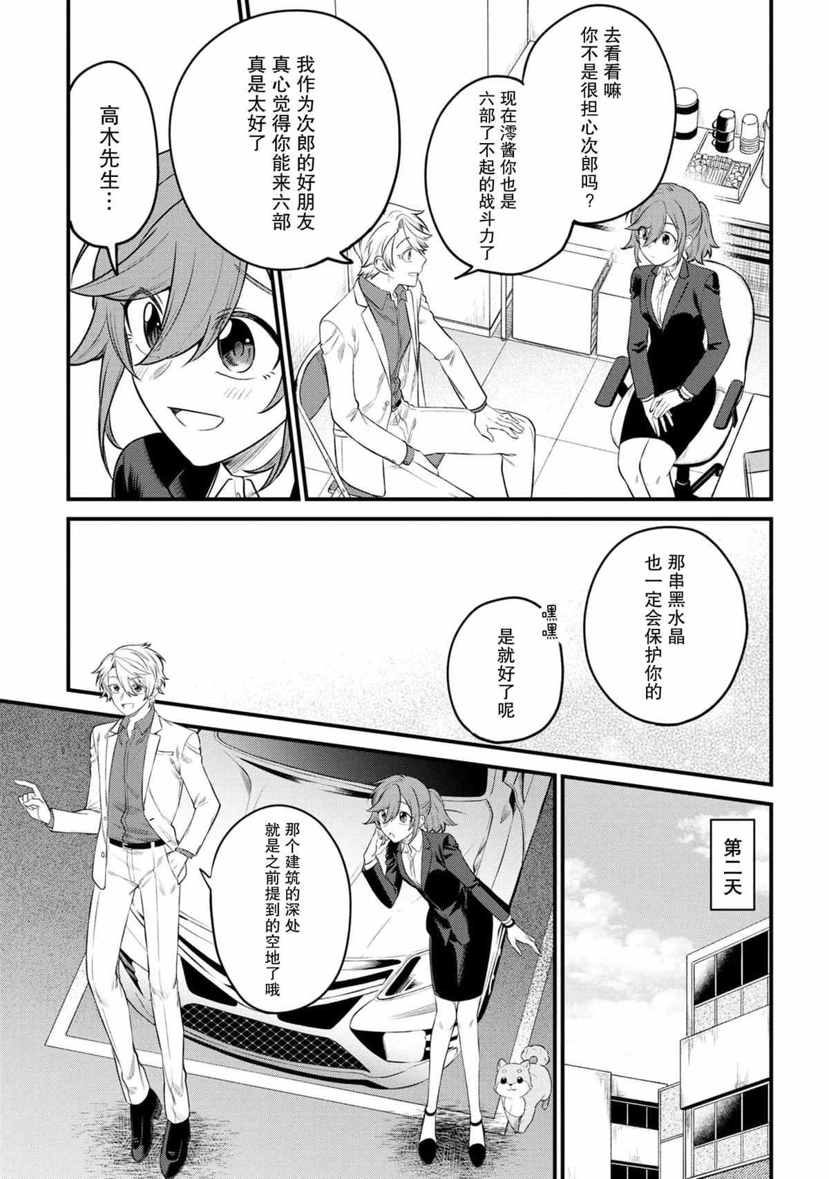 第7话