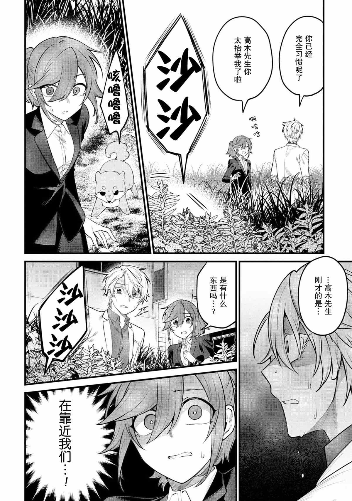 第7话