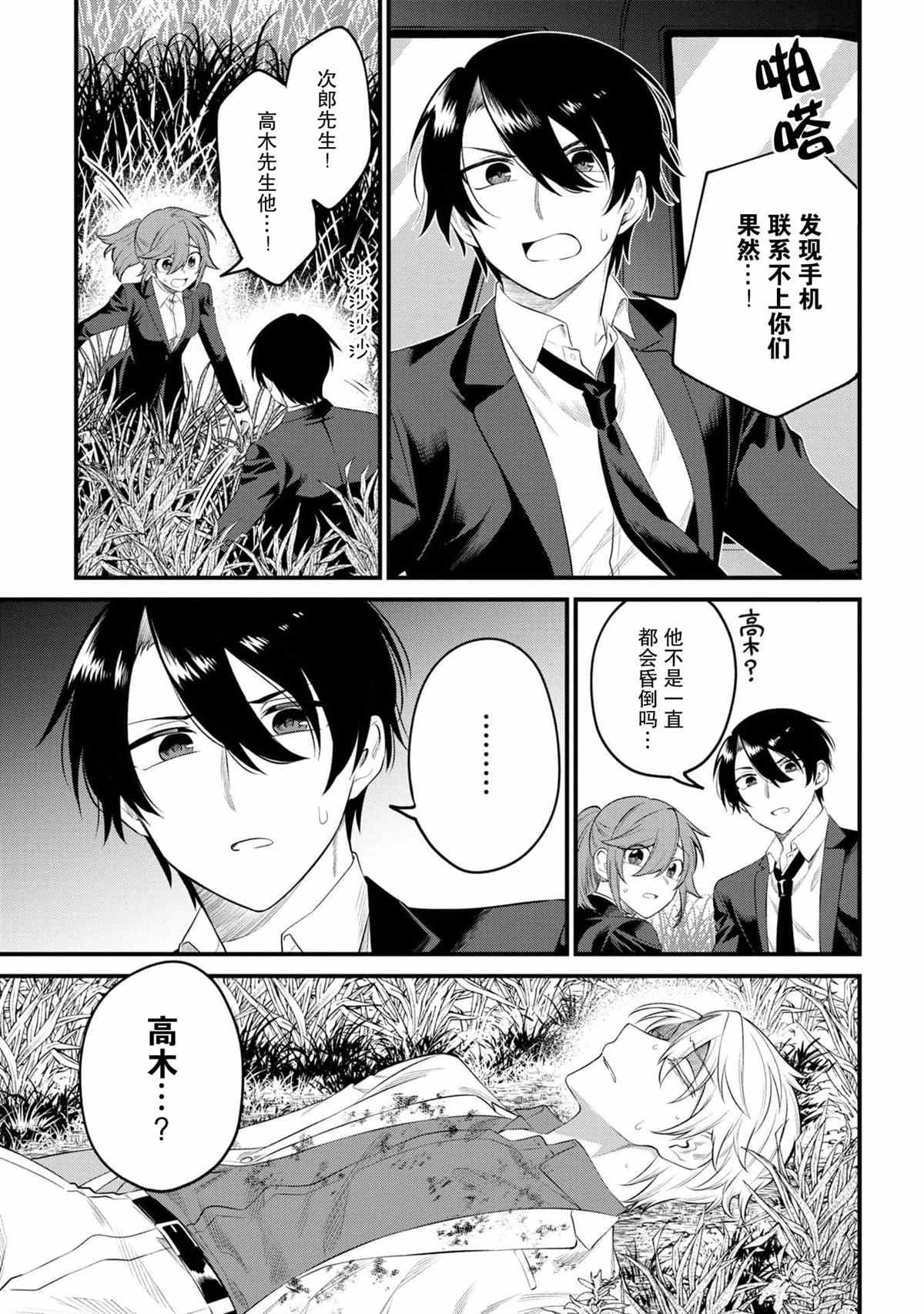 第7话