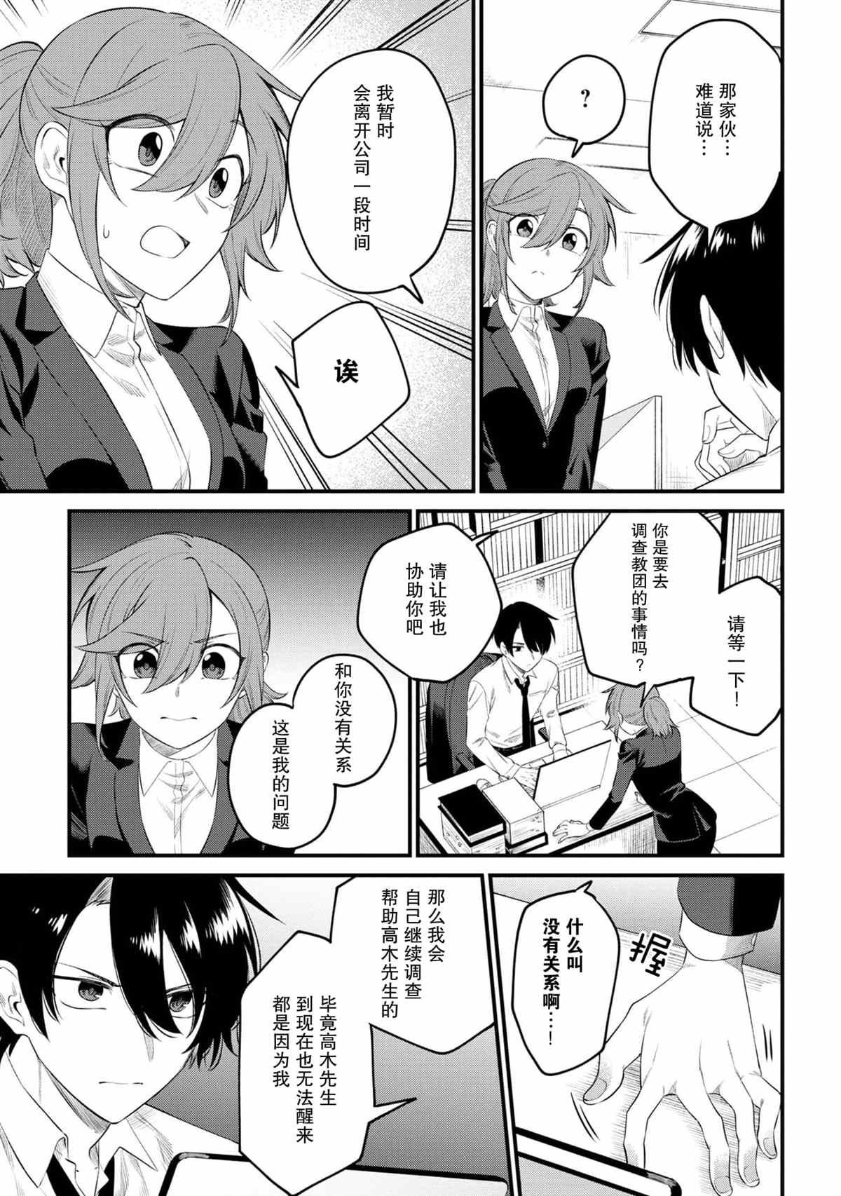 第7话