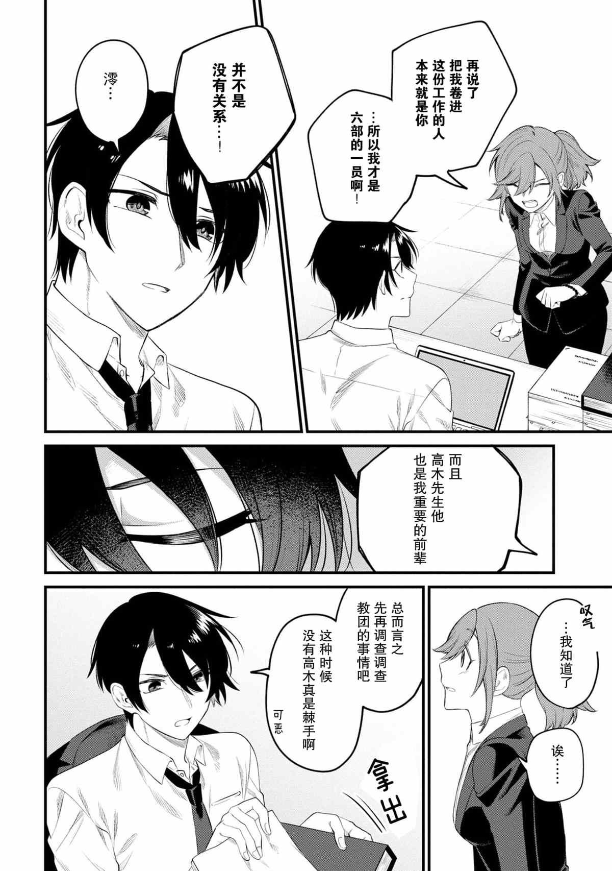 第7话