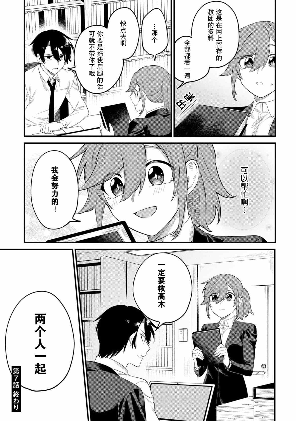 第7话