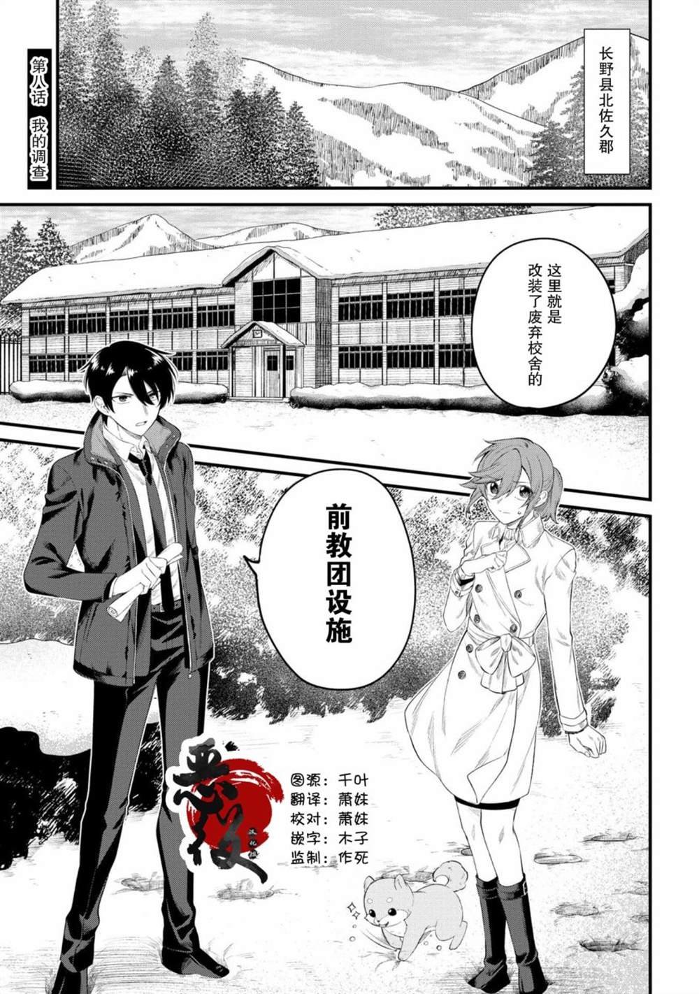 第8话