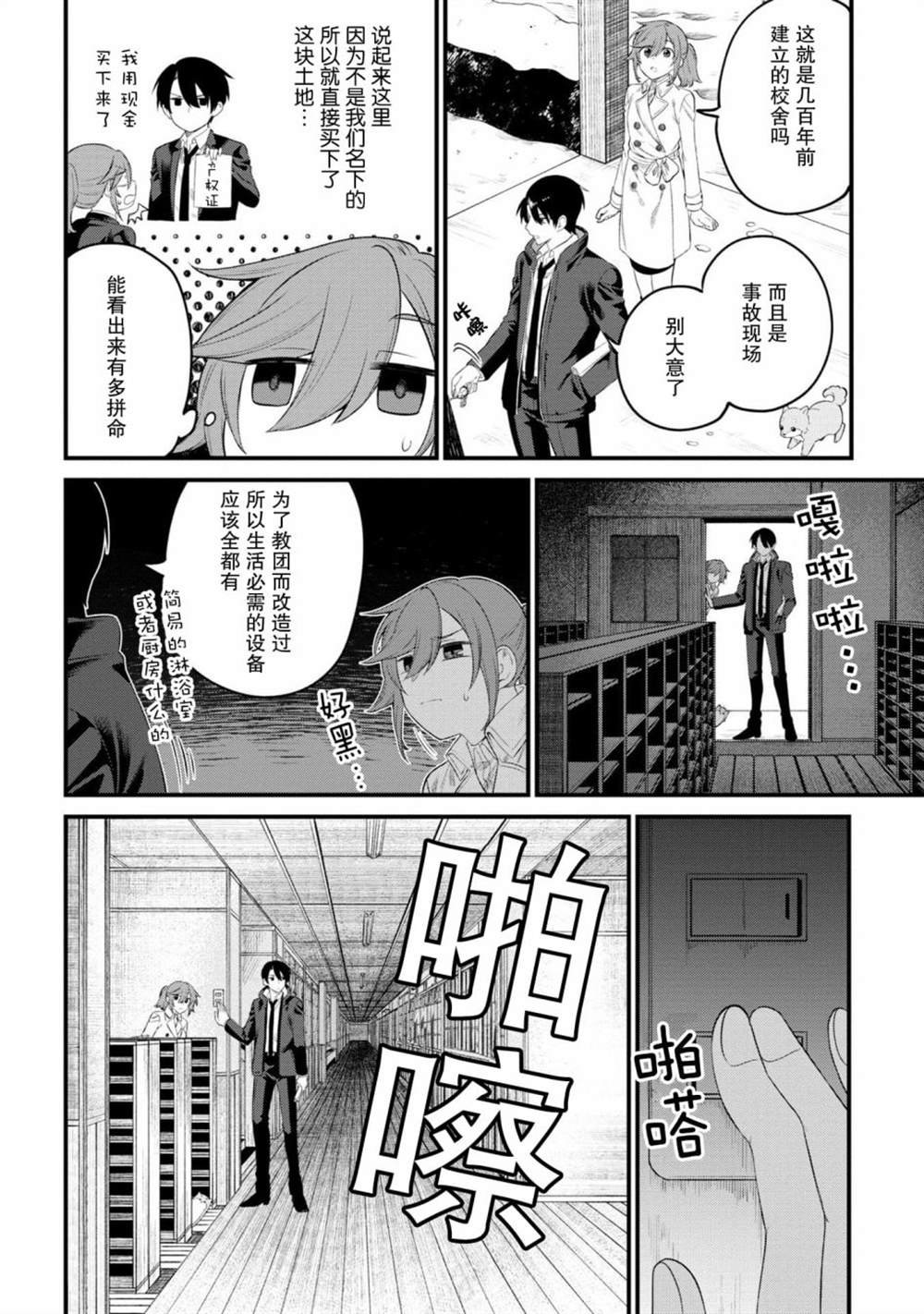 第8话