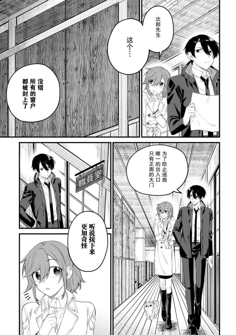 第8话