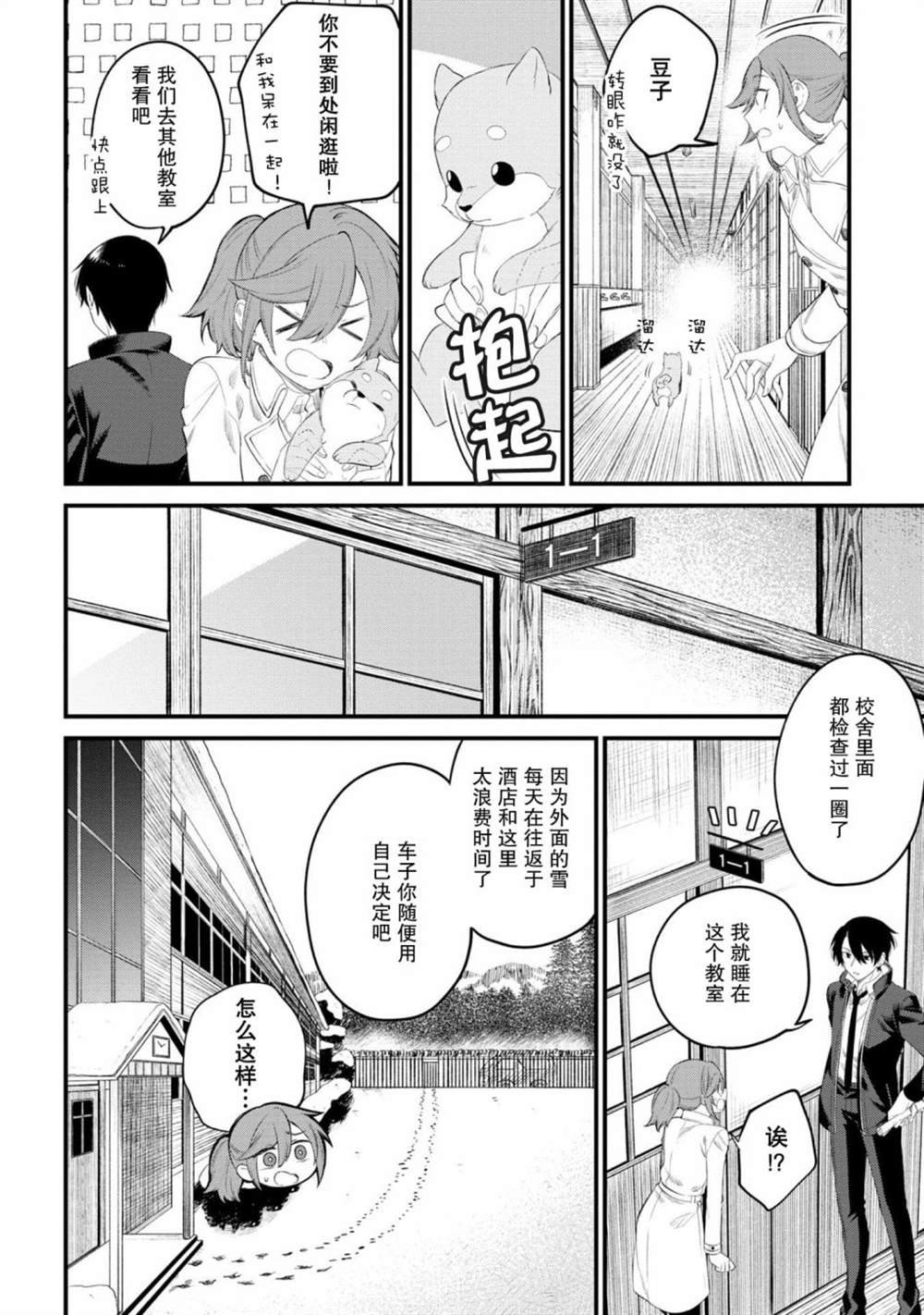 第8话