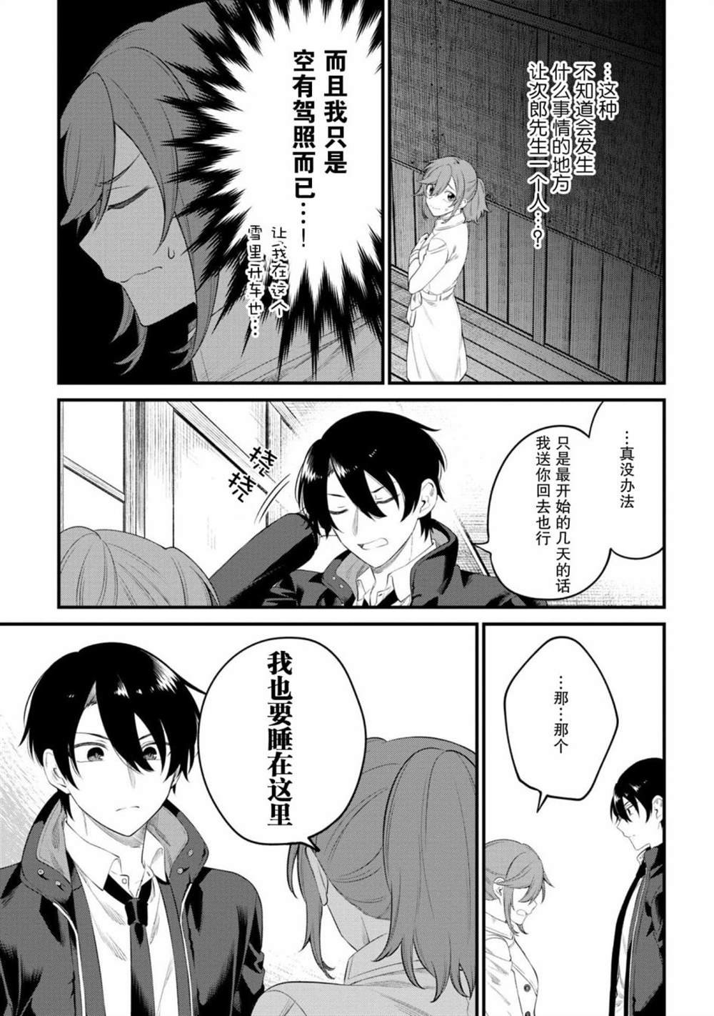 第8话