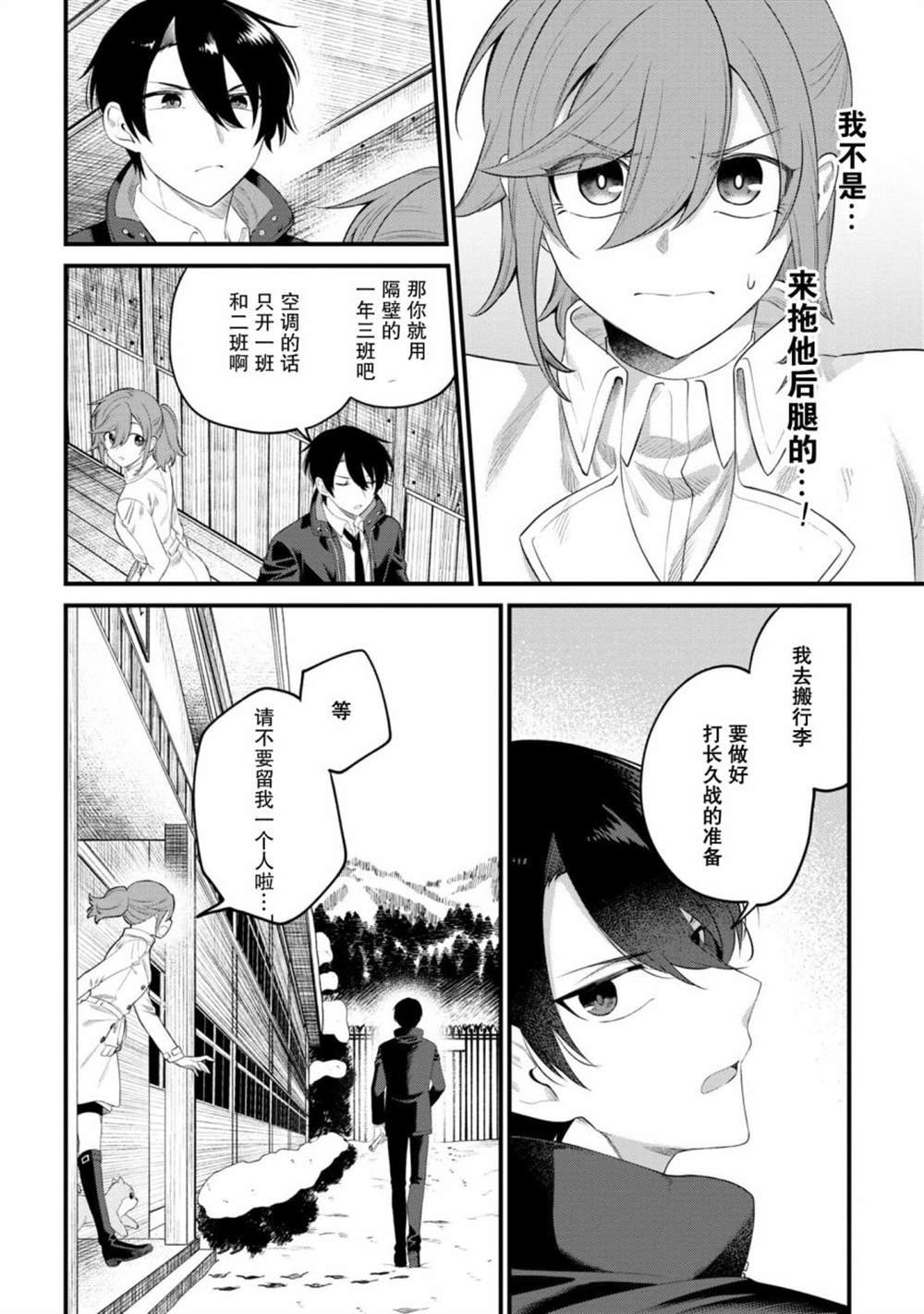 第8话