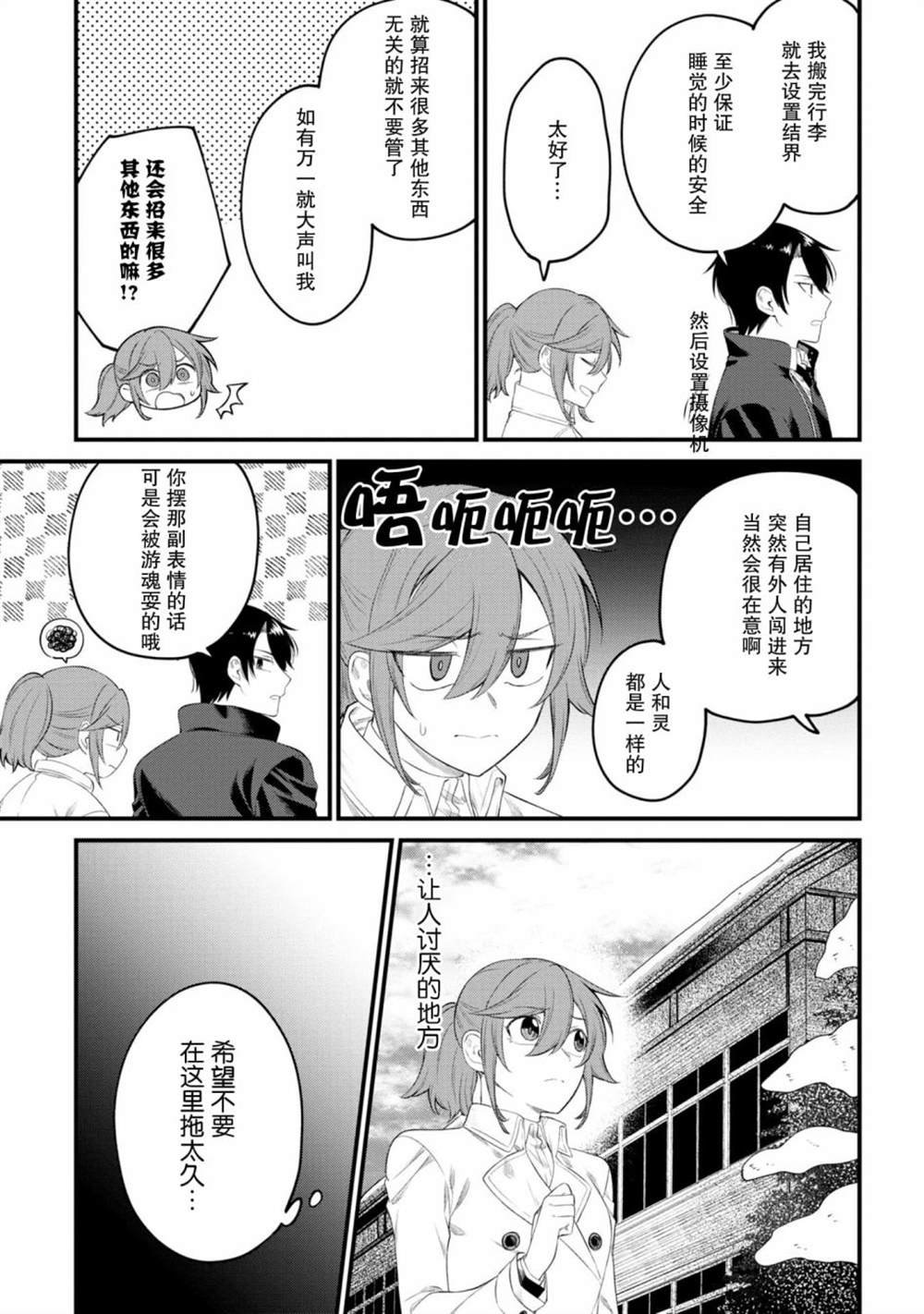 第8话