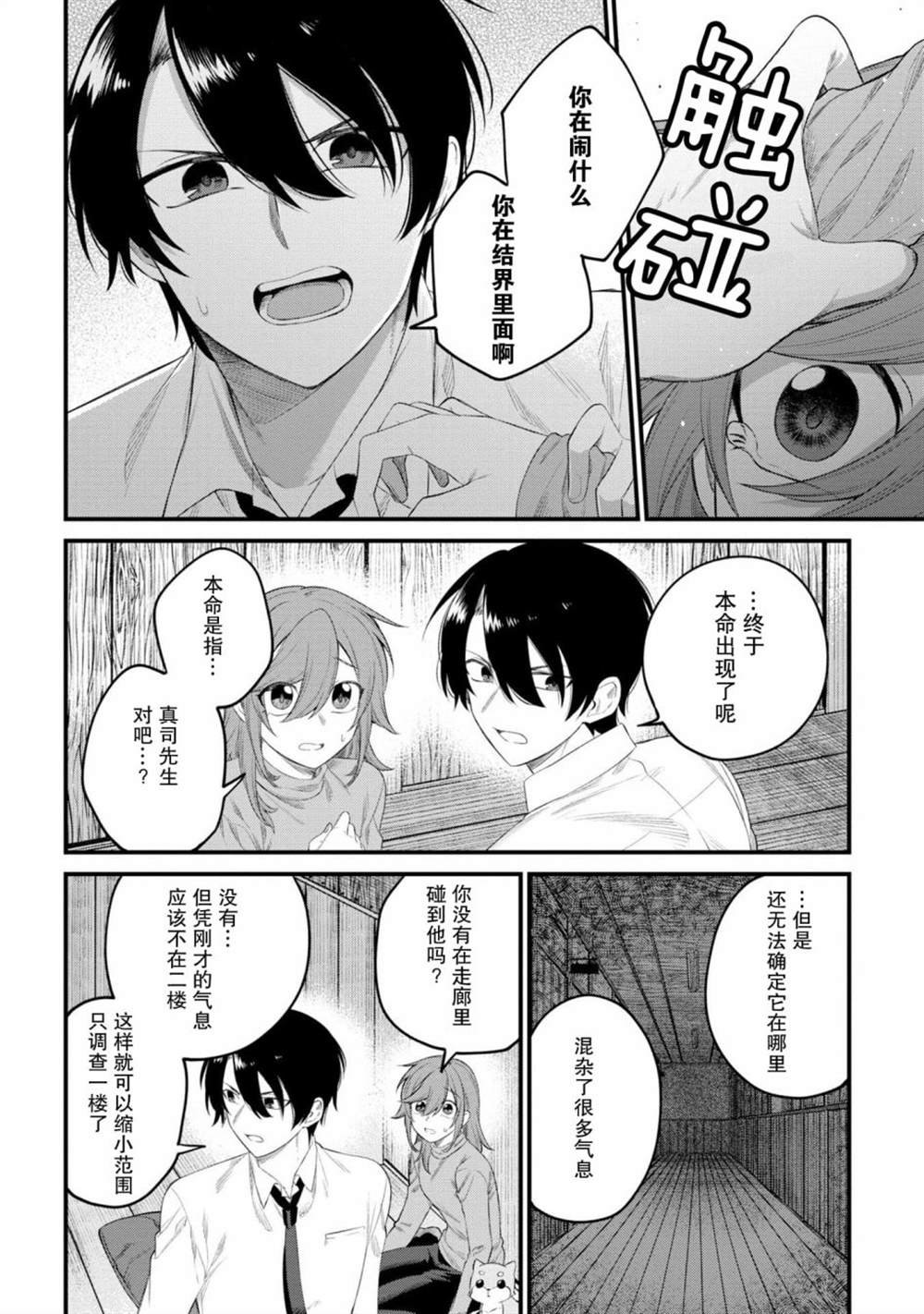 第8话