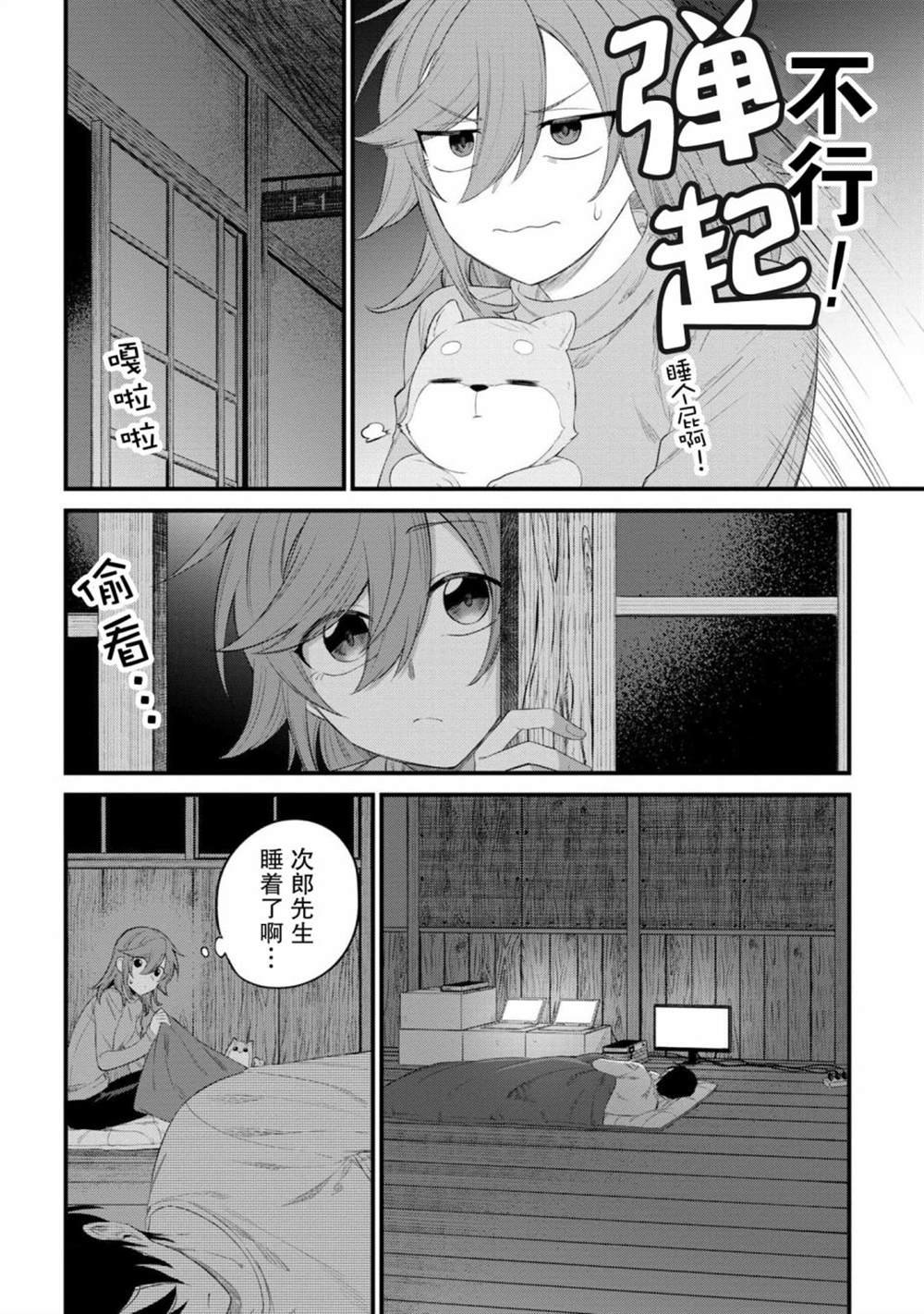 第8话