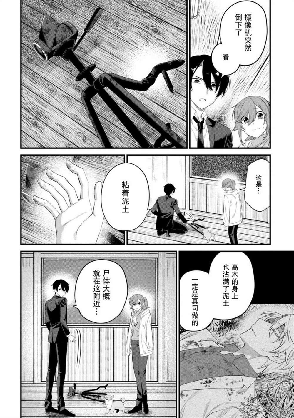 第8话