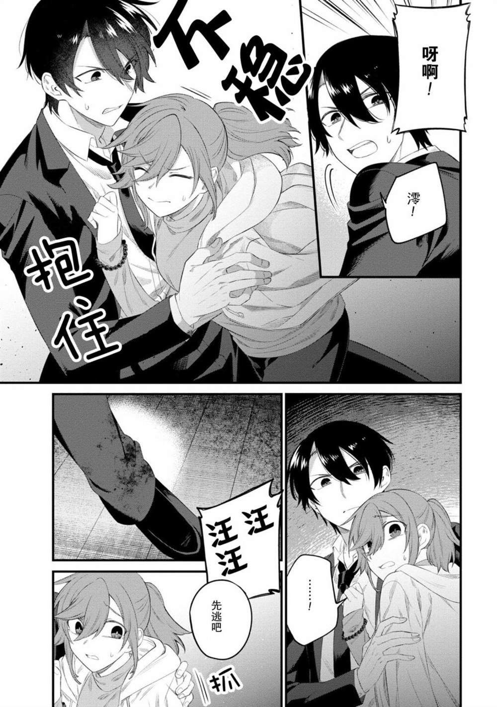 第8话