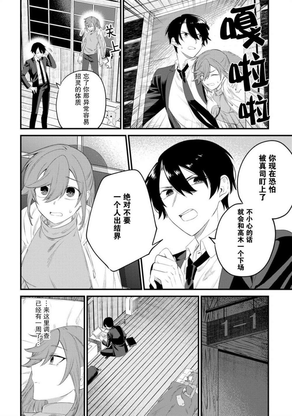 第8话