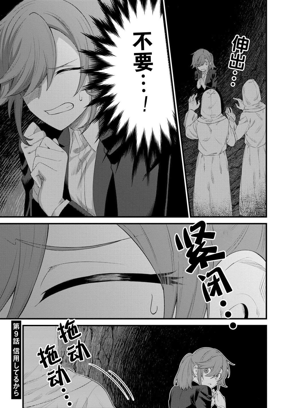 第9话
