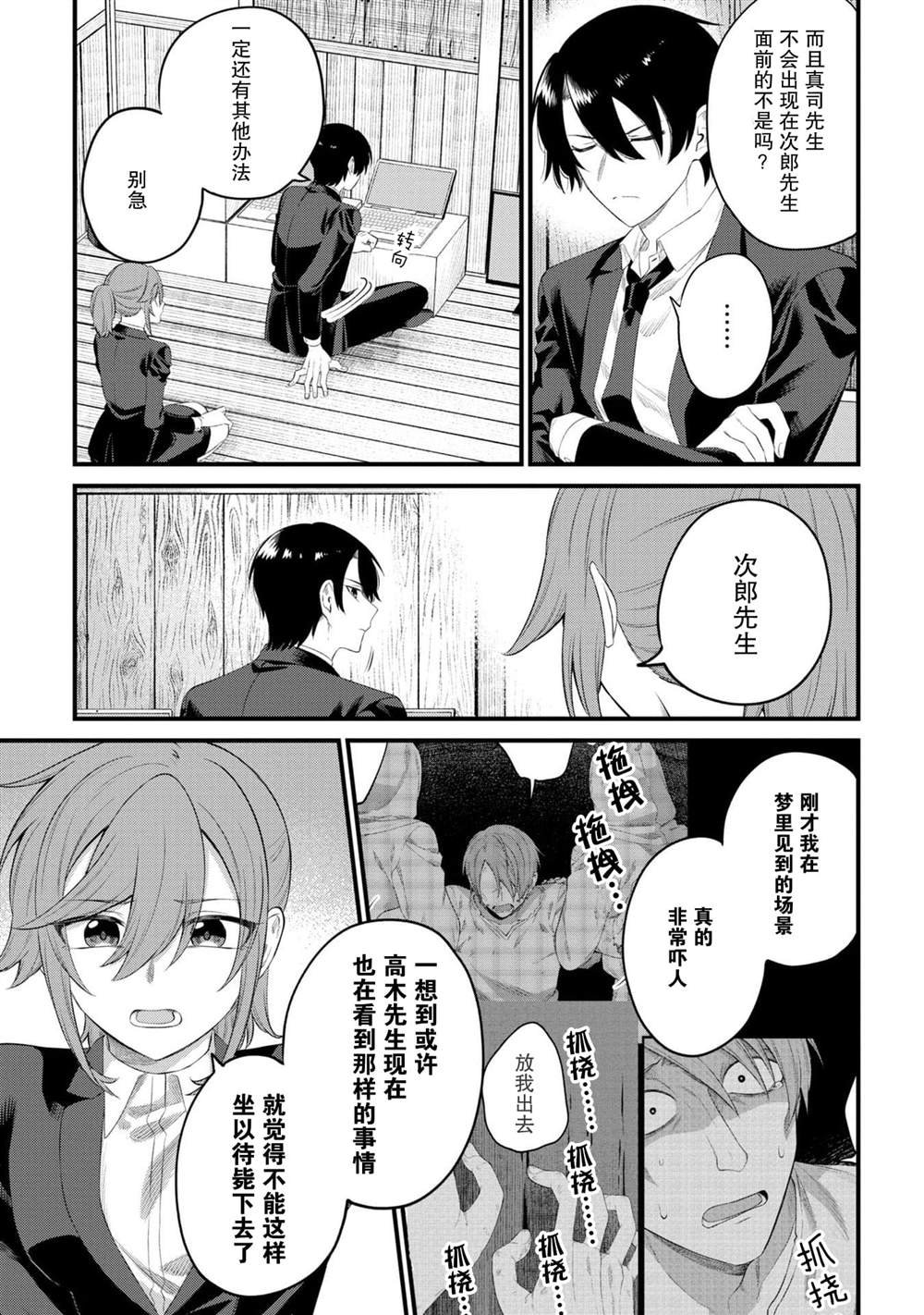 第9话