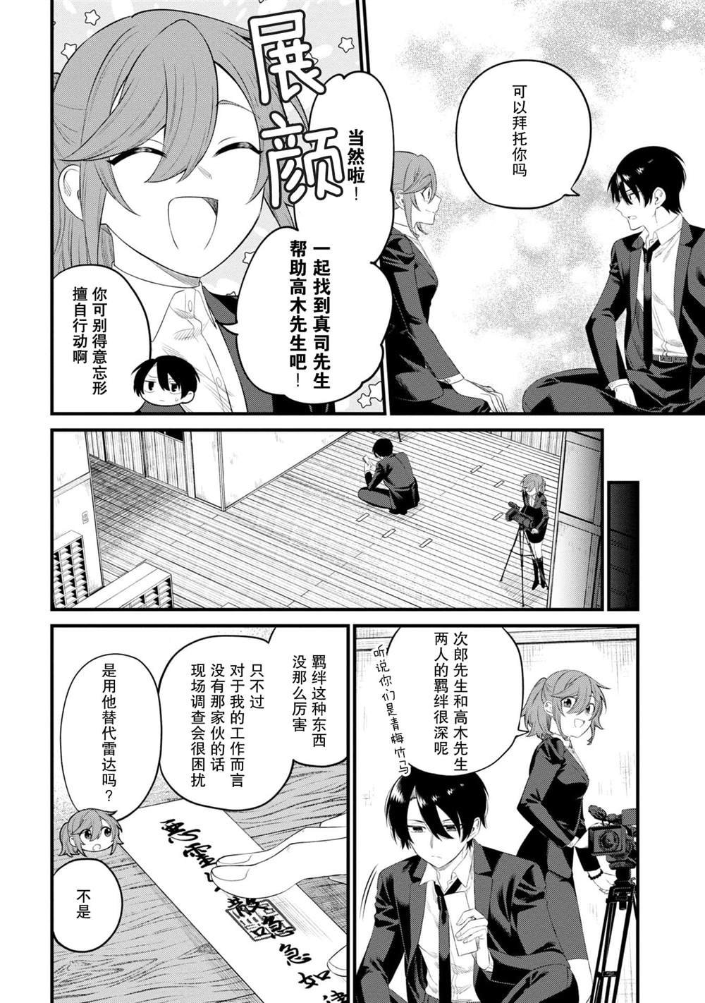 第9话