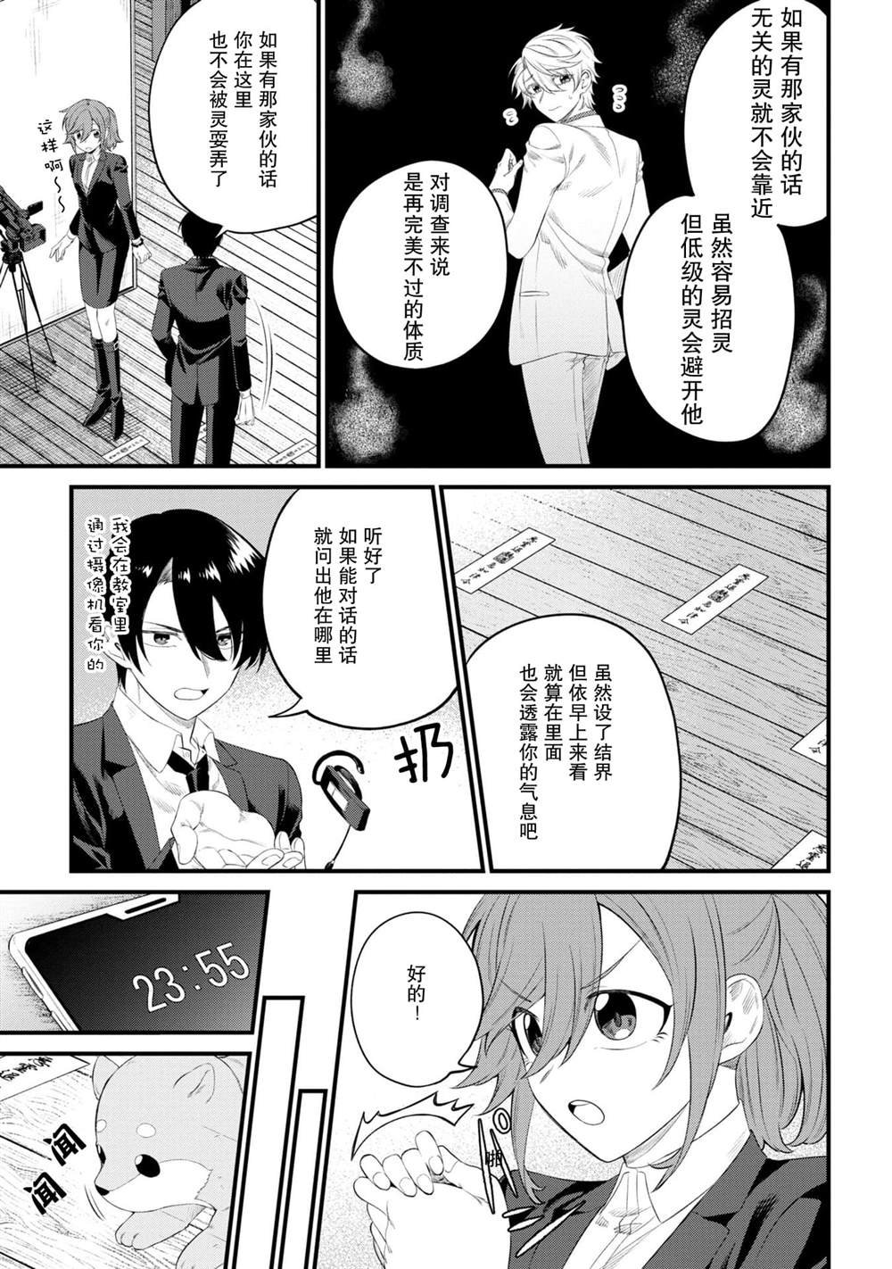 第9话