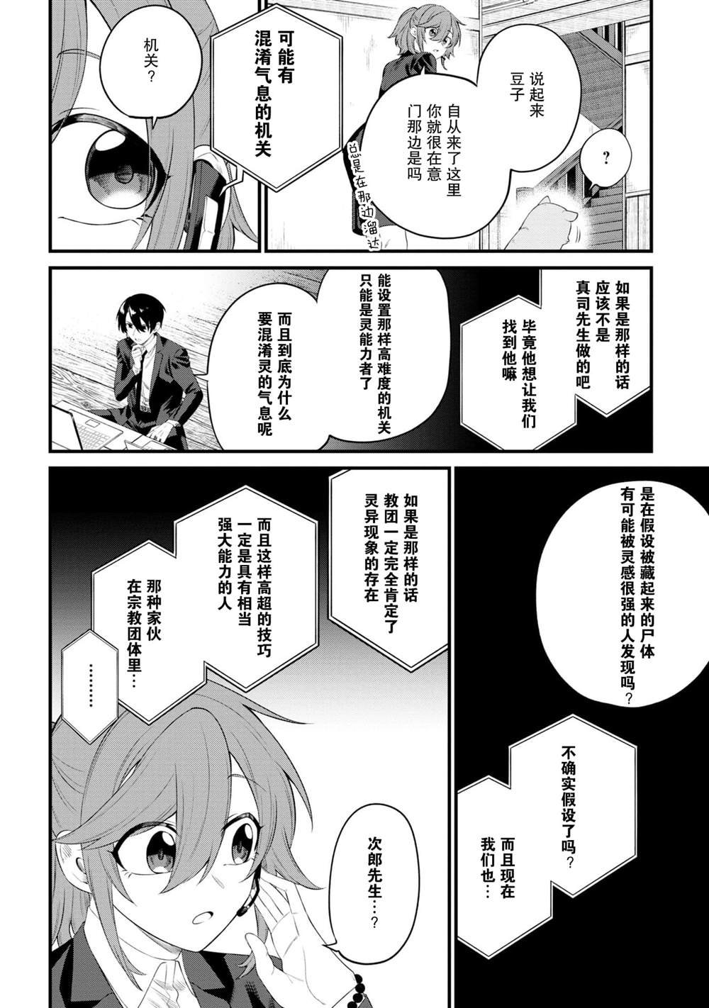 第9话