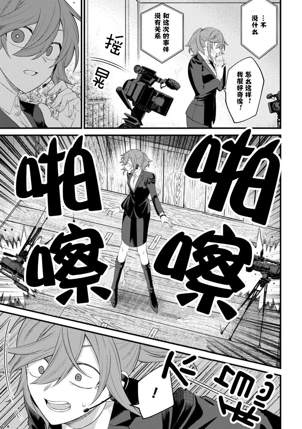 第9话