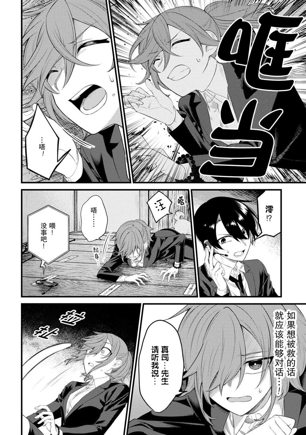 第9话