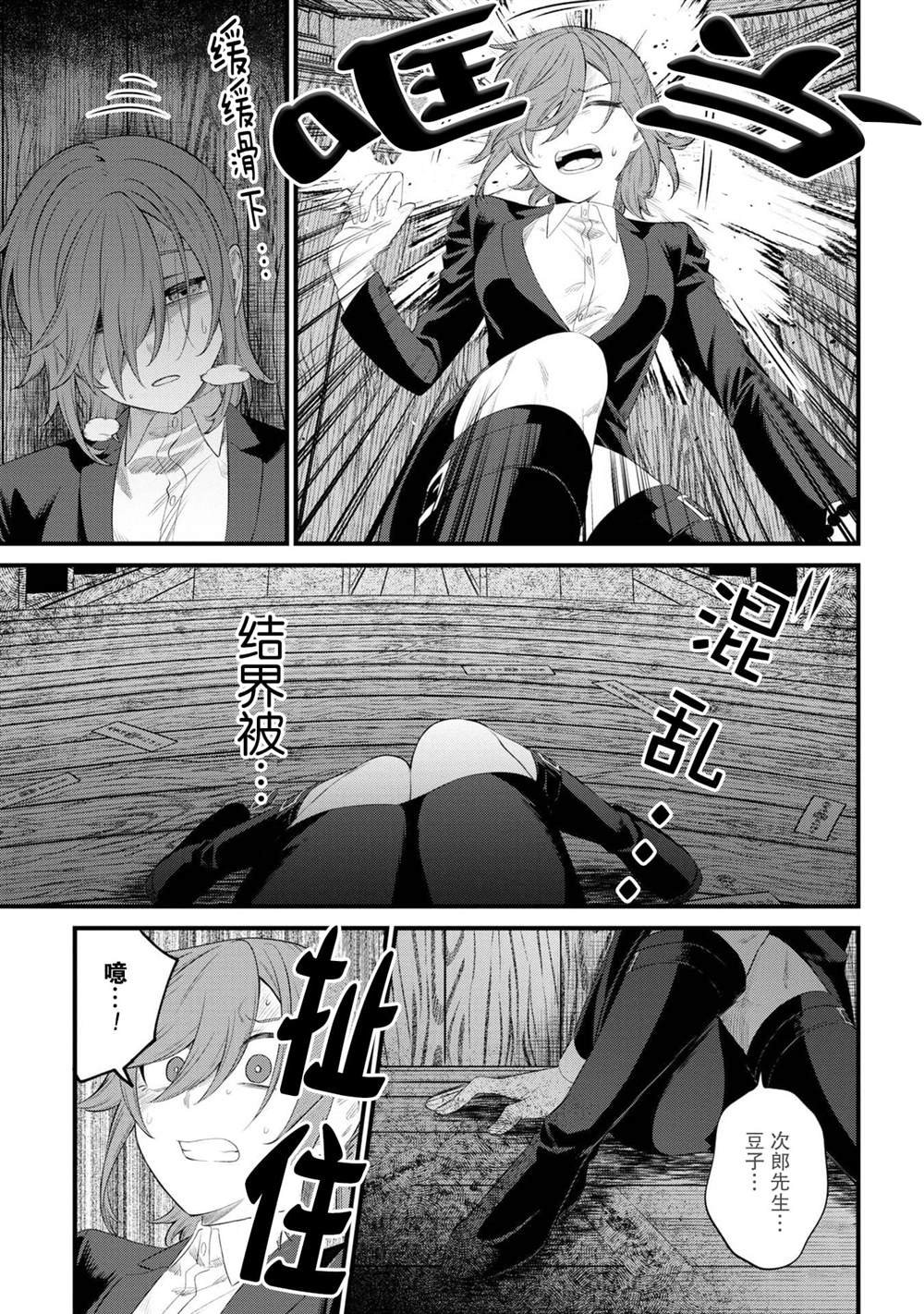第9话
