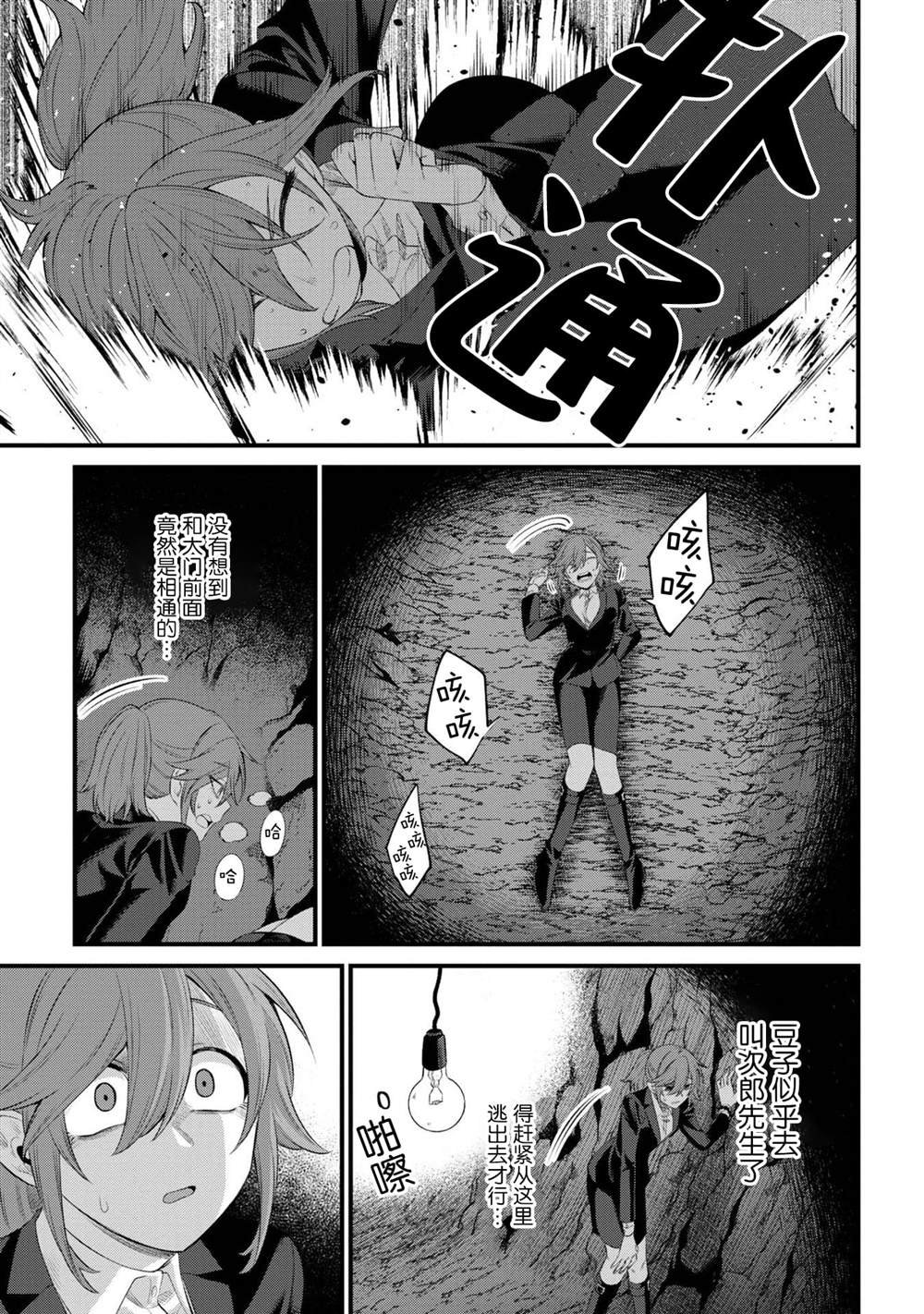 第9话