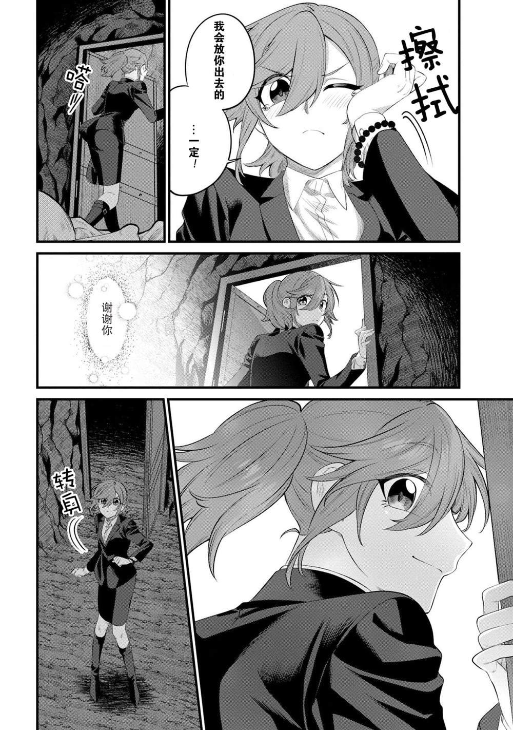 第9话